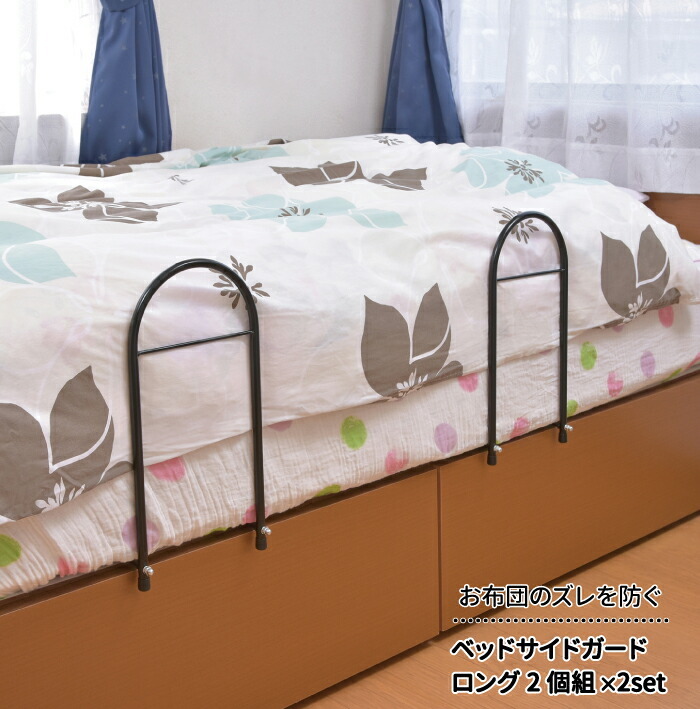  bed guard bed fence bedside ga- Delon g2 piece collection ×2 set futon falling prevention rotation . prevention bed .