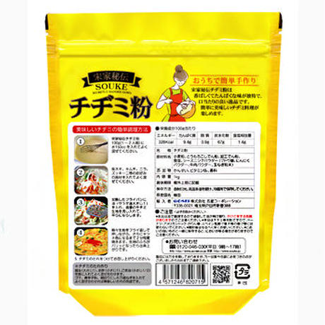 [28] Song house .. chijimi. flour 500g×20 go in 2 box [ your order goods ]