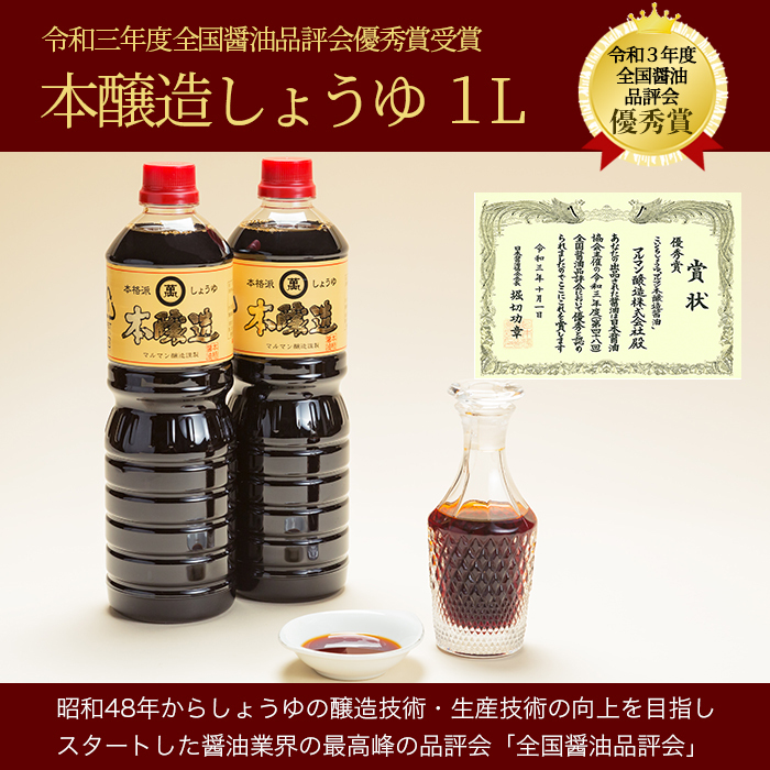  soy sauce soy .. soy sauce book@. structure 1L 1 liter 1 pcs 