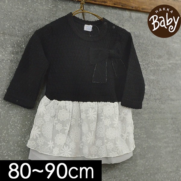 アウトレット ハッカベビー レース切替ドッキングワンピース Mg ベビー トップス 長袖 チュニック お出かけ Baby Hakka シンプル 子供服