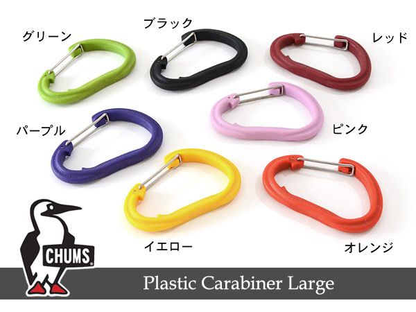 CHUMS Plastic eBiner Large/ пластик ebaina- Large (kalabina) CH61-0120 7004455 отметка ..