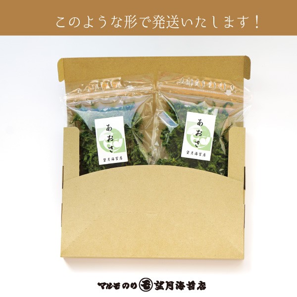 [ Kuroneko .. packet free shipping ] sea lettuce 2 piece set 
