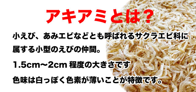  small ..a Kia mi.. shrimp dried shrimp dry shrimp domestic production Seto inside production 100g (50g×2 sack ) profit set free shipping 