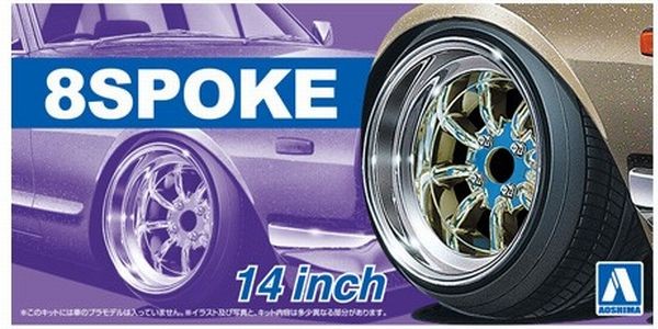 8スポーク 14インチ （1/24スケール ザ・チューンドパーツ No.43 053768）の商品画像
