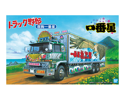 青島文化教材社 一番星 度胸一番星 トラック野郎 自動車の模型、プラモデルの商品画像