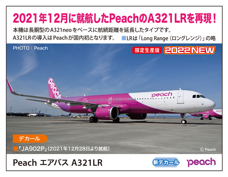 737-800 スカイマークエアラインズ JA73NX （1/200スケール Gemini 200