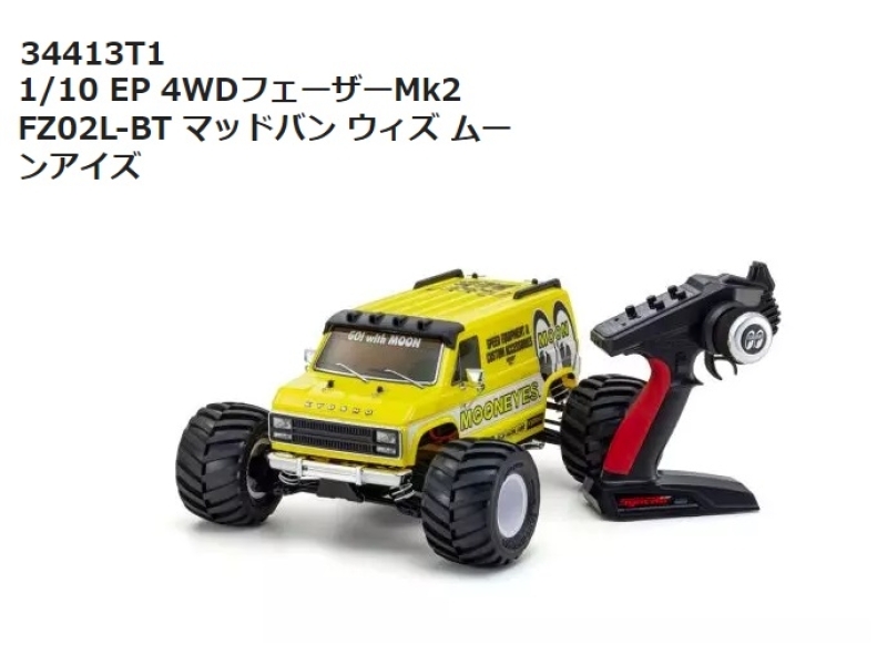 京商 1/10 EP 4WD バギー レーザーSB ダートクロス4WD 34321 ラジコン
