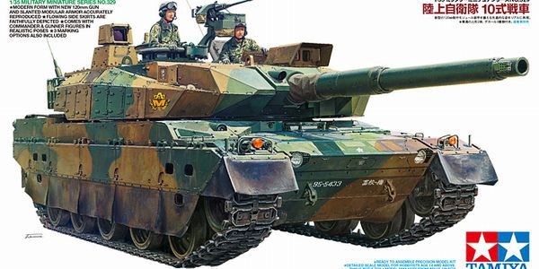 MM 陸上自衛隊 10式 戦車 （1/35スケール ミリタリーミニチュア No.329 35329）の商品画像