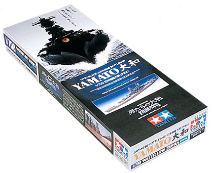 日本海軍 戦艦 大和 （1/700スケール ウォーターライン、No.113 99906）の商品画像