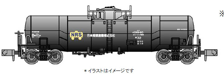 マイクロエース MICROACE タキ9900 日本陸運産業株式会社 3両セット