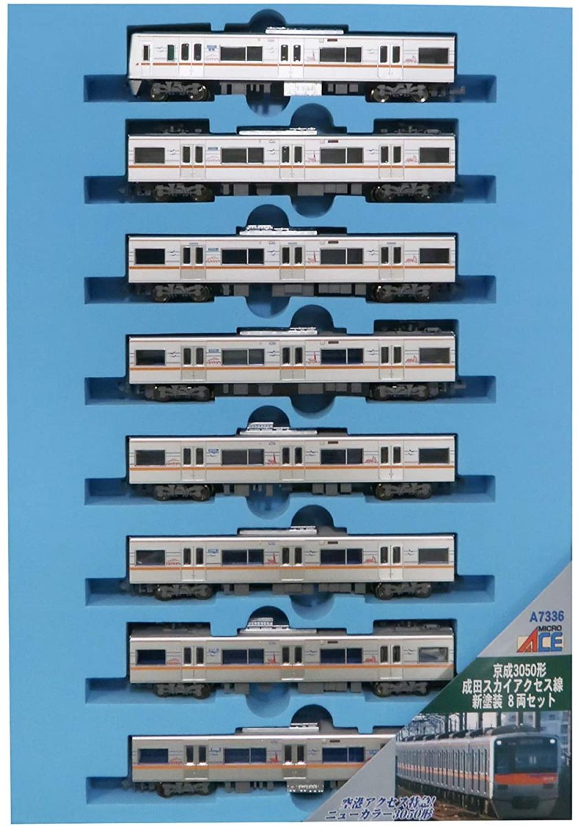 マイクロエース マイクロエース 京成 3050形 成田スカイアクセス線 新