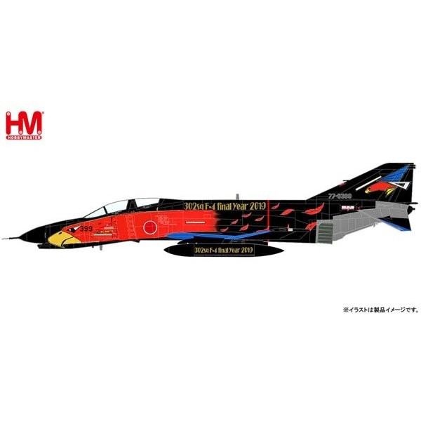 ホビーマスター 航空自衛隊 F-4EJ改 ファントムII `第302飛行隊 退役