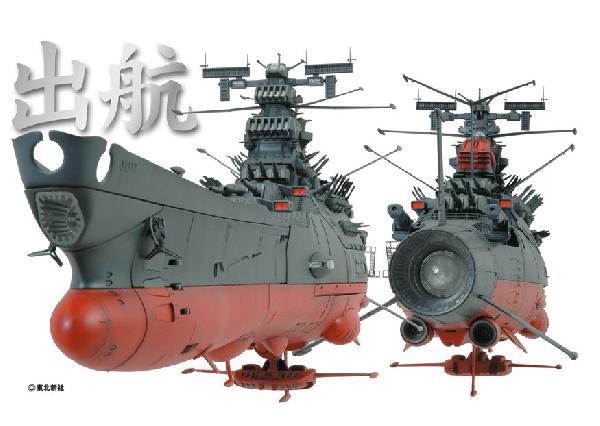 2025年最新】Yahoo!オークション -1／350 宇宙戦艦ヤマトの中古品
