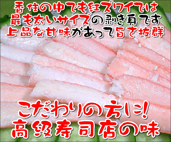  new thing Hyogo prefecture .. production ......( snow crab ) peeling ..500gmki.... crab .