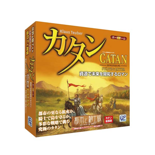 GPGAMES ジーピー カタン スタンダード版 ボードゲーム - 最安値・価格