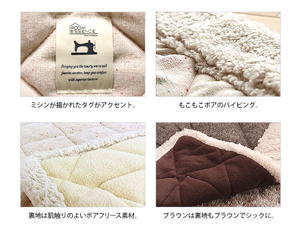 80×120cm tabletop correspondence kotatsu futon TWEED rectangle tweed quilt × boa light .. kotatsu futon Brown beige ivory kotatsu cover kk-102 [ld]