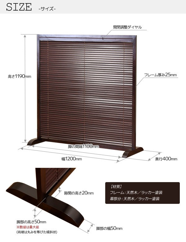 [ juridical person sama oriented ] wooden partitioning screen 1 ream height 119cm blind partition partition louver jp-lb1 [d]