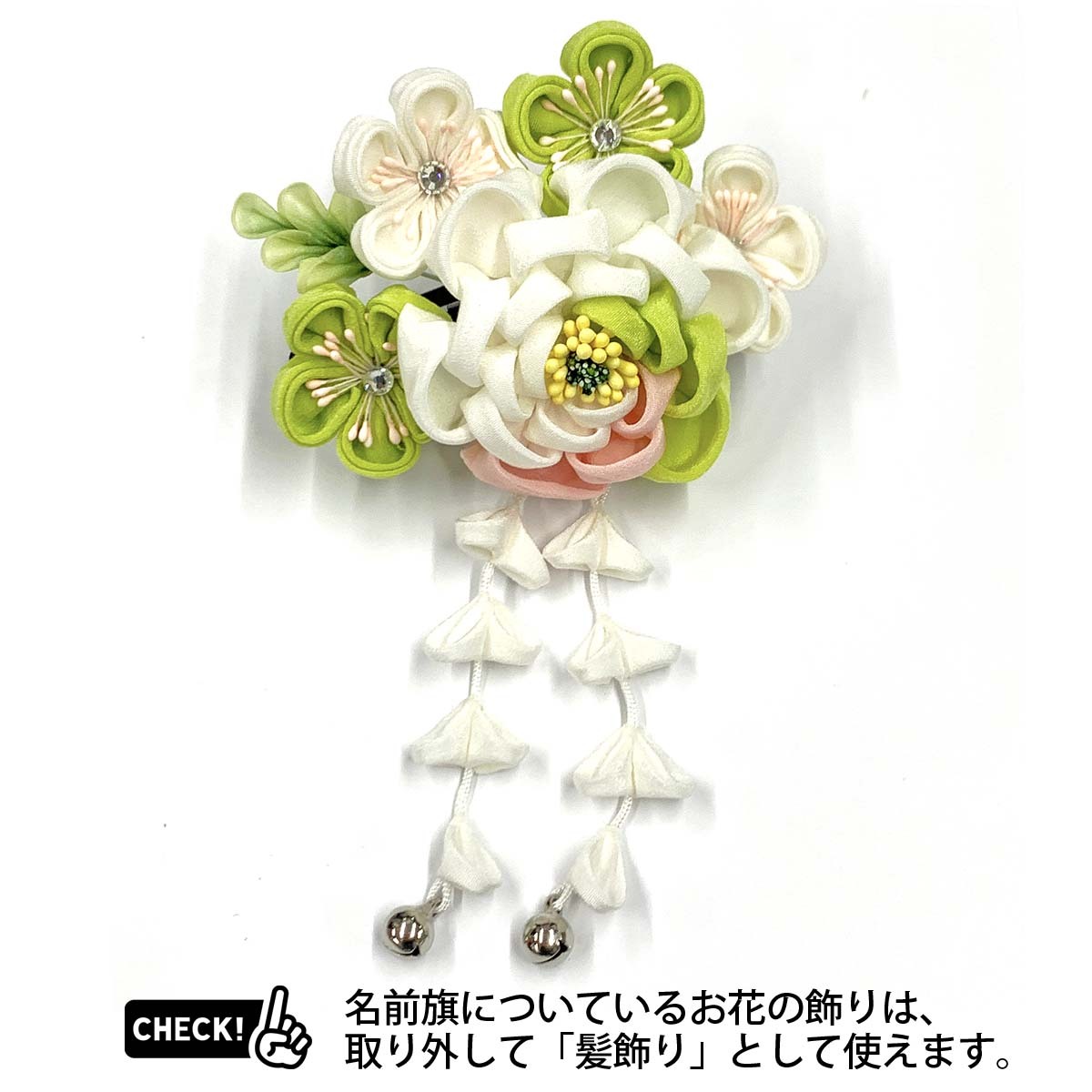 名前旗 女の子用 つまみ細工 白牡丹 髪飾り付き 赤ジャガード刺しゅう 小 鞠三連つるし 毛せん 台付き 名前 生年月日部分は刺繍 Tpuw 3305 3 54 雛人形 五月人形 こいのぼりの丸富 通販 Yahoo ショッピング