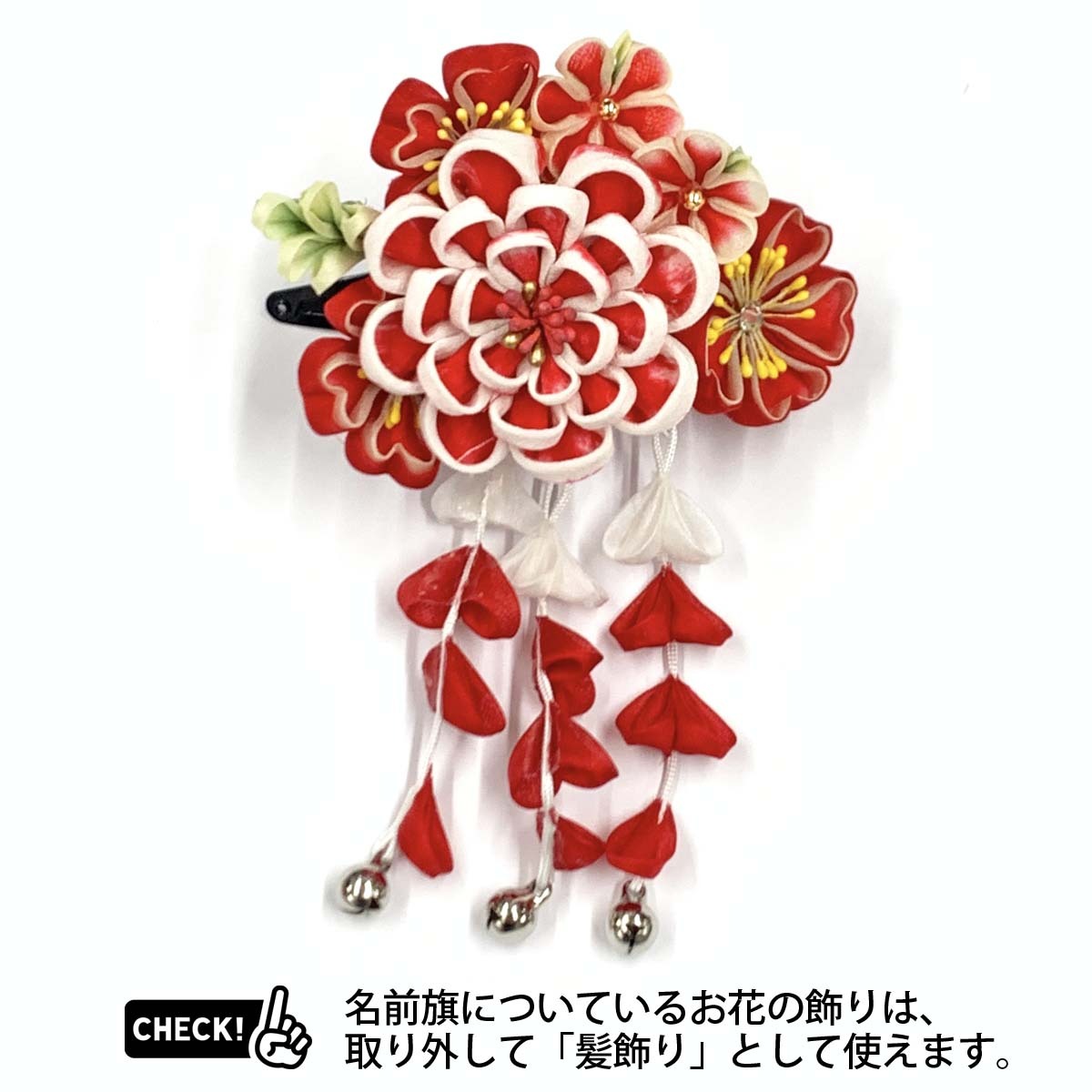 名前旗 女の子用 つまみ細工 芍薬 髪飾り付き 赤ジャガード刺しゅう 特中 鞠三連つるし 毛せん 台付き 名前 生年月日部分は刺繍 Tpuw 3306 3 52 雛人形 五月人形 こいのぼりの丸富 通販 Yahoo ショッピング