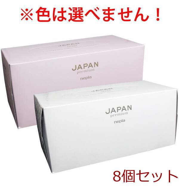 王子ネピア ネピア JAPAN premium ティッシュ 220組 440枚 × 8個 ネピア ボックスティッシュの商品画像