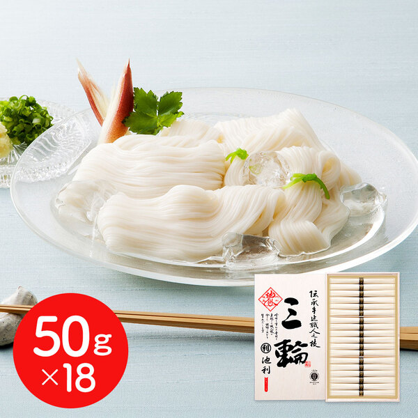 三輪そうめん池利 池利 三輪素麺三輪 900g（50g×18束）木箱 I -30×1箱