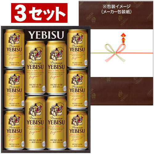 サッポロ ヱビスビール 缶セット YEDS 1ケース ビールセット - 最安値