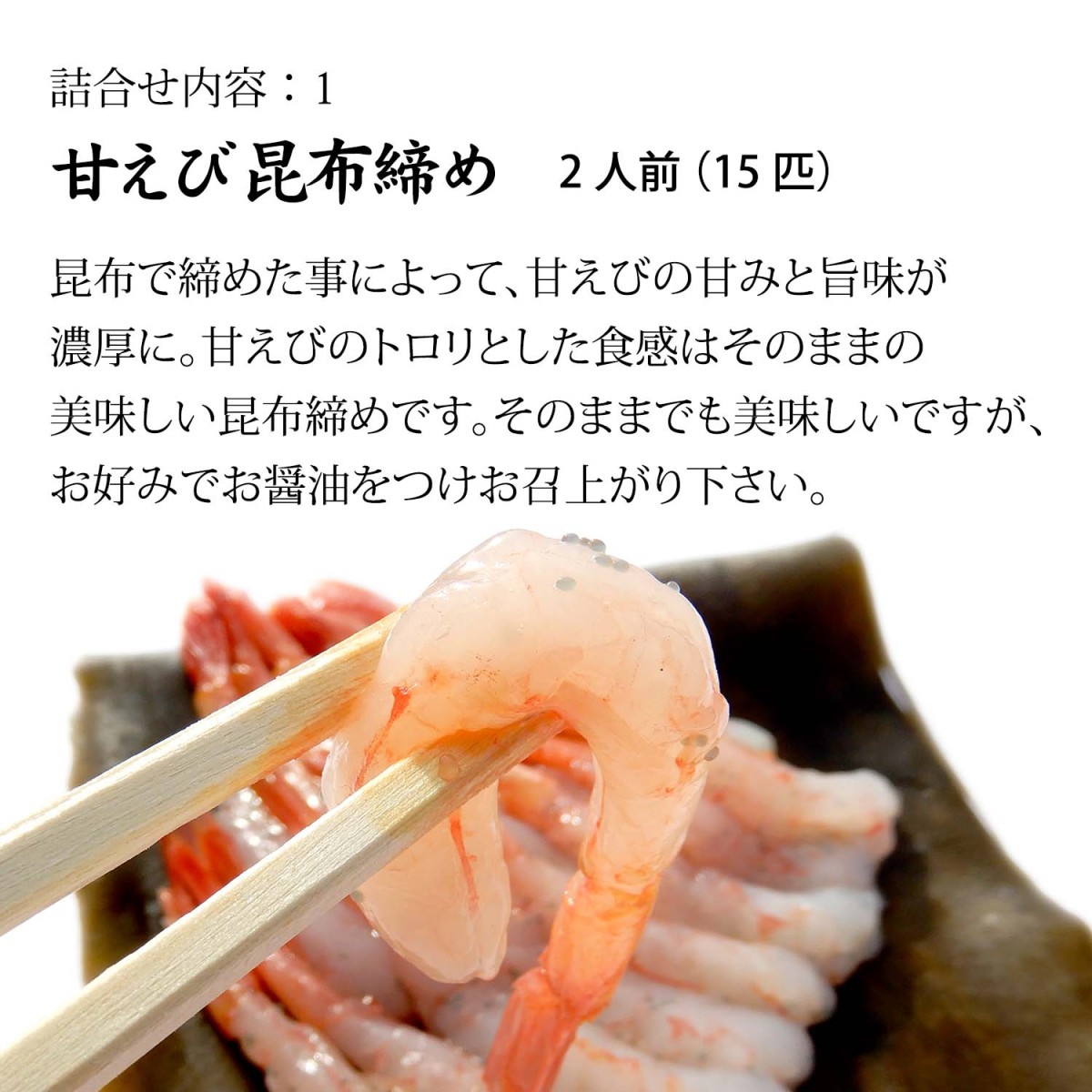 Sale 92 Off お中元 贈り物 ギフト 昆布締め 刺身 詰め合わせ 石川県産 3種 真鯛 平目 甘えび Aynaelda Com