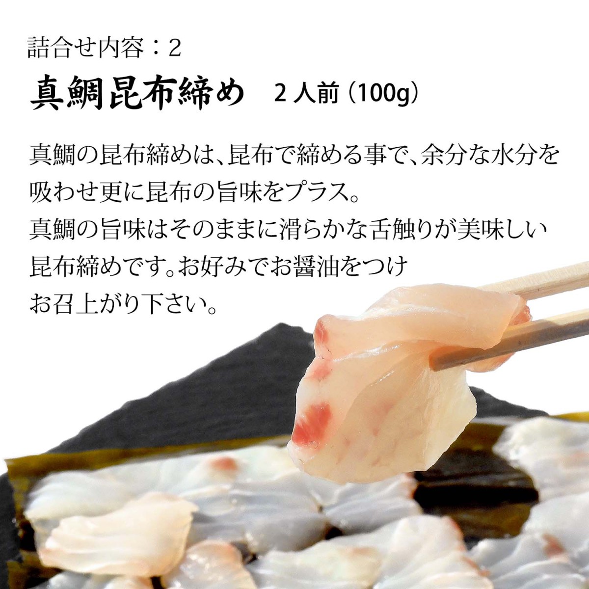 Sale 92 Off お中元 贈り物 ギフト 昆布締め 刺身 詰め合わせ 石川県産 3種 真鯛 平目 甘えび Aynaelda Com