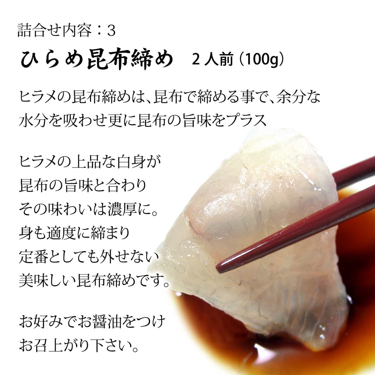 Sale 92 Off お中元 贈り物 ギフト 昆布締め 刺身 詰め合わせ 石川県産 3種 真鯛 平目 甘えび Aynaelda Com