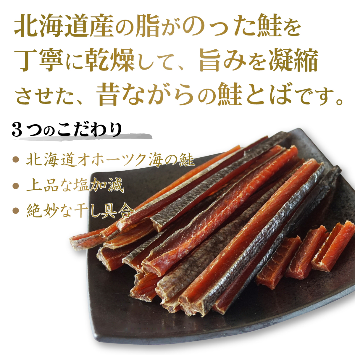  Hokkaido production рыбные палочки saketoba 196g former times while element .. taste .. Hokkaido o horn tsuk sea production salmon .... elegant salt allowance for classical ..