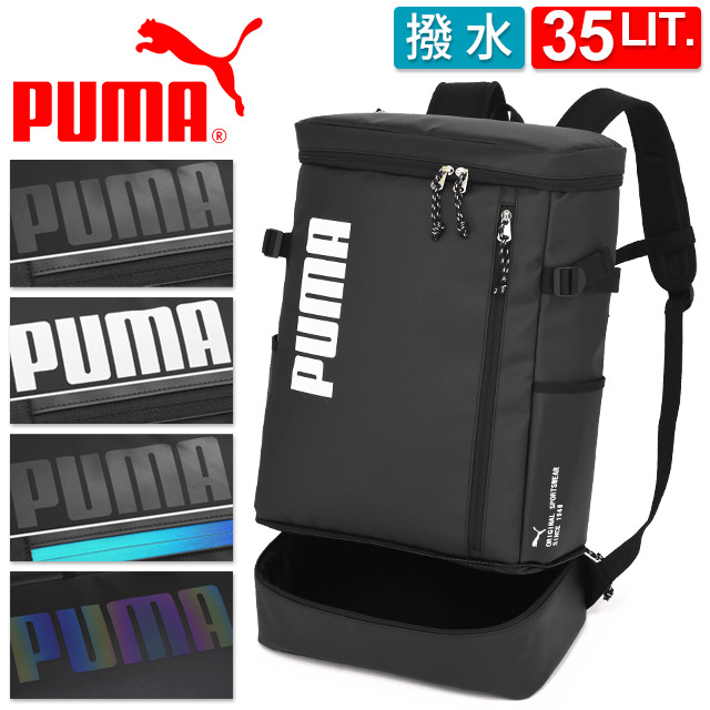 プーマ リュック アポロン J20358の商品画像