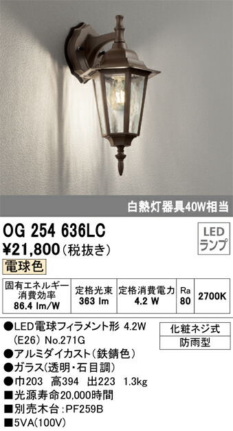 [ payment on delivery * deferred payment un- possible ][OG254636LC]o-telik exterior light LED lamp . color .(Ra):80