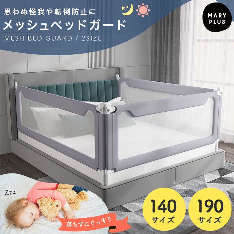  bed guard bed fence baby guard baby child rotation . prevention high type cushion handrail mesh window . carrying 140cm 190cm gray going up and down type 