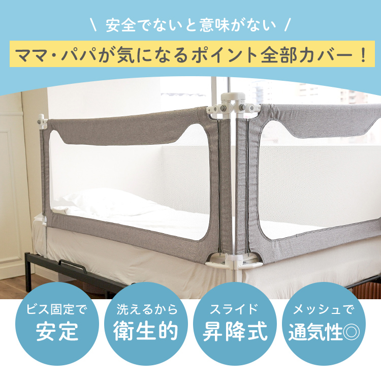  bed guard bed fence baby guard baby child rotation . prevention high type cushion handrail mesh window . carrying 140cm 190cm gray going up and down type 