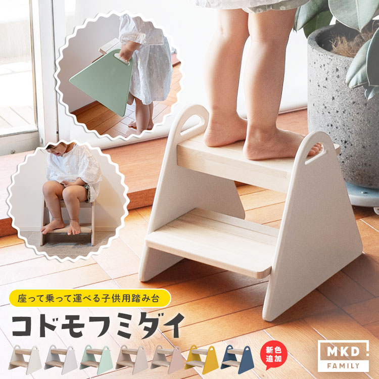  step‐ladder wooden child stylish 2 step Kids step stepladder ... chair - chair stool natural tree footrest face washing pcs kitchen step pcs toilet lavatory toy tore