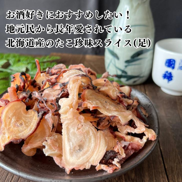 ta. delicacy slice pair 3 sack set free shipping Hokkaido production sea. ... delicacy seafood seafood . product 
