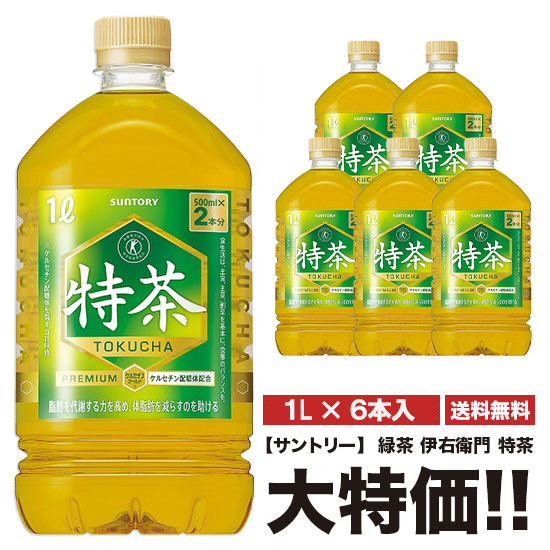 SUNTORY サントリー 緑茶 伊右衛門 特茶 1000ml × 6本 ペットボトル 伊右衛門（サントリー） お茶（ソフトドリンク）の商品画像