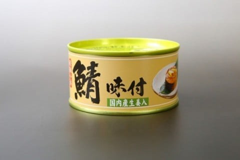 福井缶詰 MERMAID BRAND 鯖缶詰 180gの商品画像