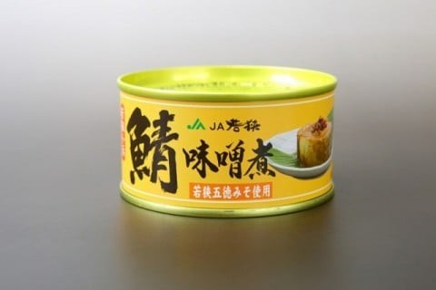 福井缶詰 MERMAID BRAND 鯖缶詰 180gの商品画像