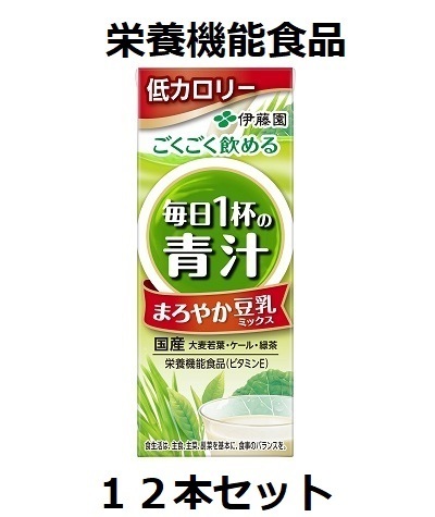 伊藤園 毎日1杯の青汁 まろやか豆乳ミックス 200ml×12本 紙パック 野菜ジュースの商品画像