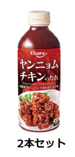 ヤンニョムチキンのたれ / 2本