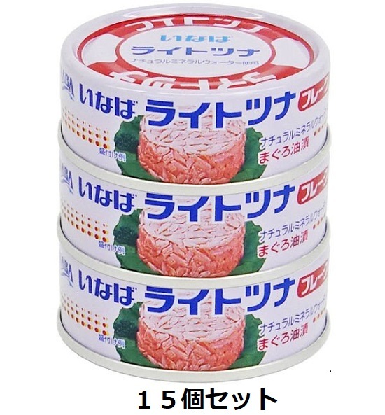 いなば いなば食品 ライトツナ フレーク 70g×45缶 缶詰の商品画像