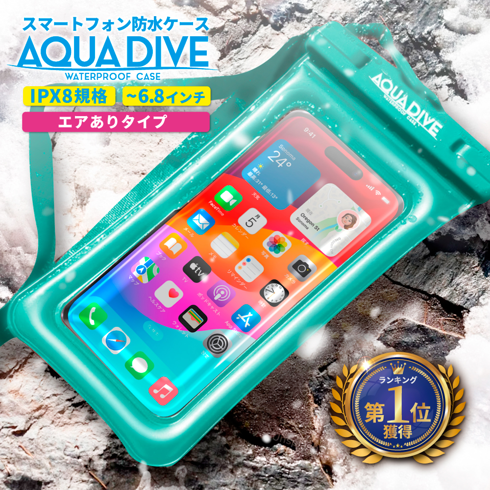 防水ケース AQUA DIVE エアありタイプ ACDIVE02MT（ミント）の商品画像