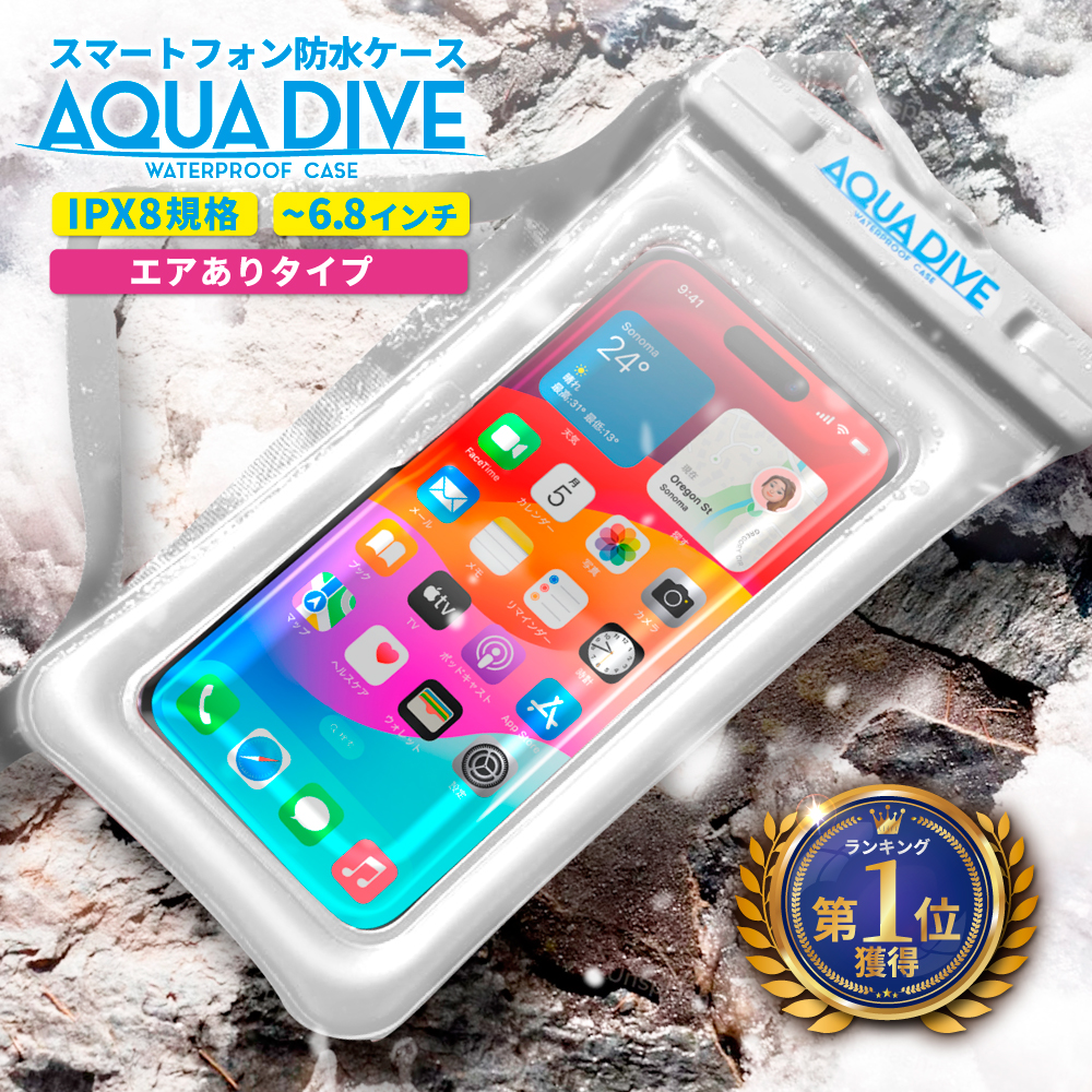 防水ケース AQUA DIVE エアありタイプ ACDIVE02WH（ホワイト）の商品画像
