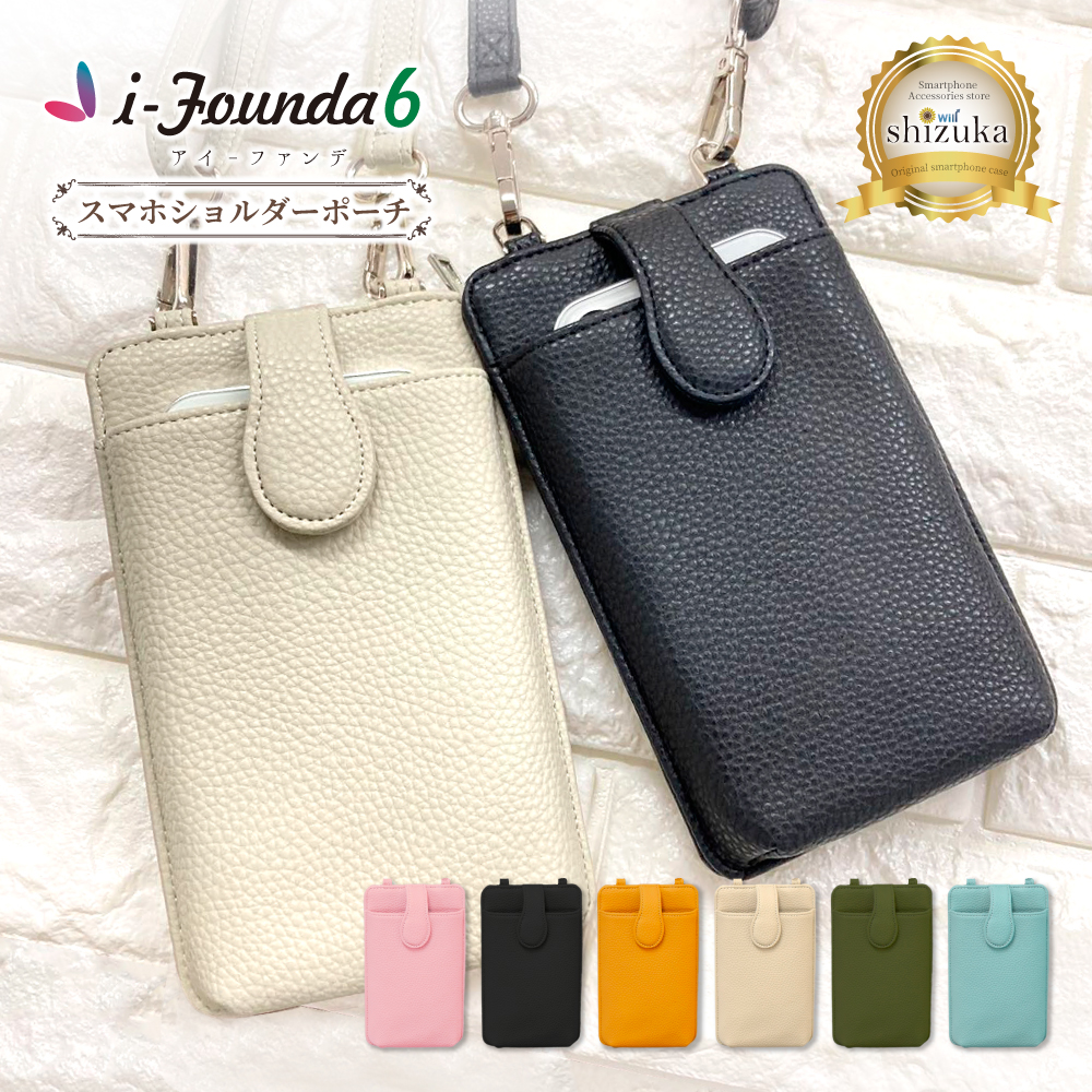 i-Founda 6 スマホショルダーポーチ ACIF6BK（ブラック）の商品画像