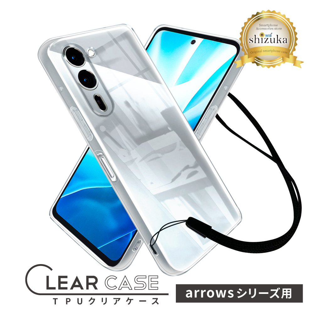 シズカウィル arrows シリーズ TPU クリアケース AR-F51BCL アンドロイドスマホ用ケースの商品画像