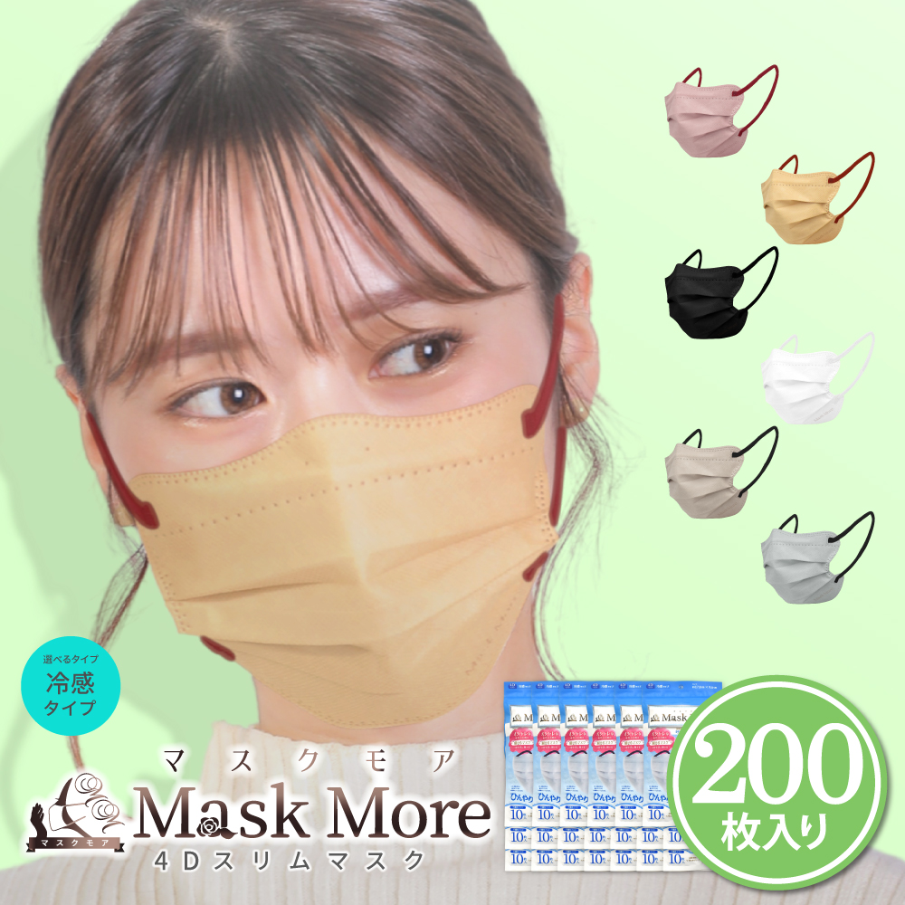 マスクモア Mask More 4Dスリムマスク 冷感タイプ 10枚入の商品画像
