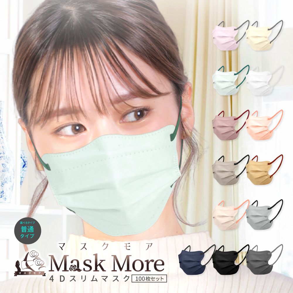 マスクモア Mask More 4Dスリムマスク 10枚入×10個 衛生用品マスクの商品画像