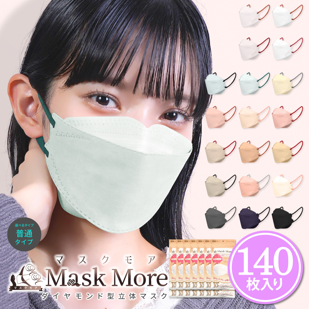 マスクモア Mask More ダイヤモンド型立体マスク 10枚入の商品画像