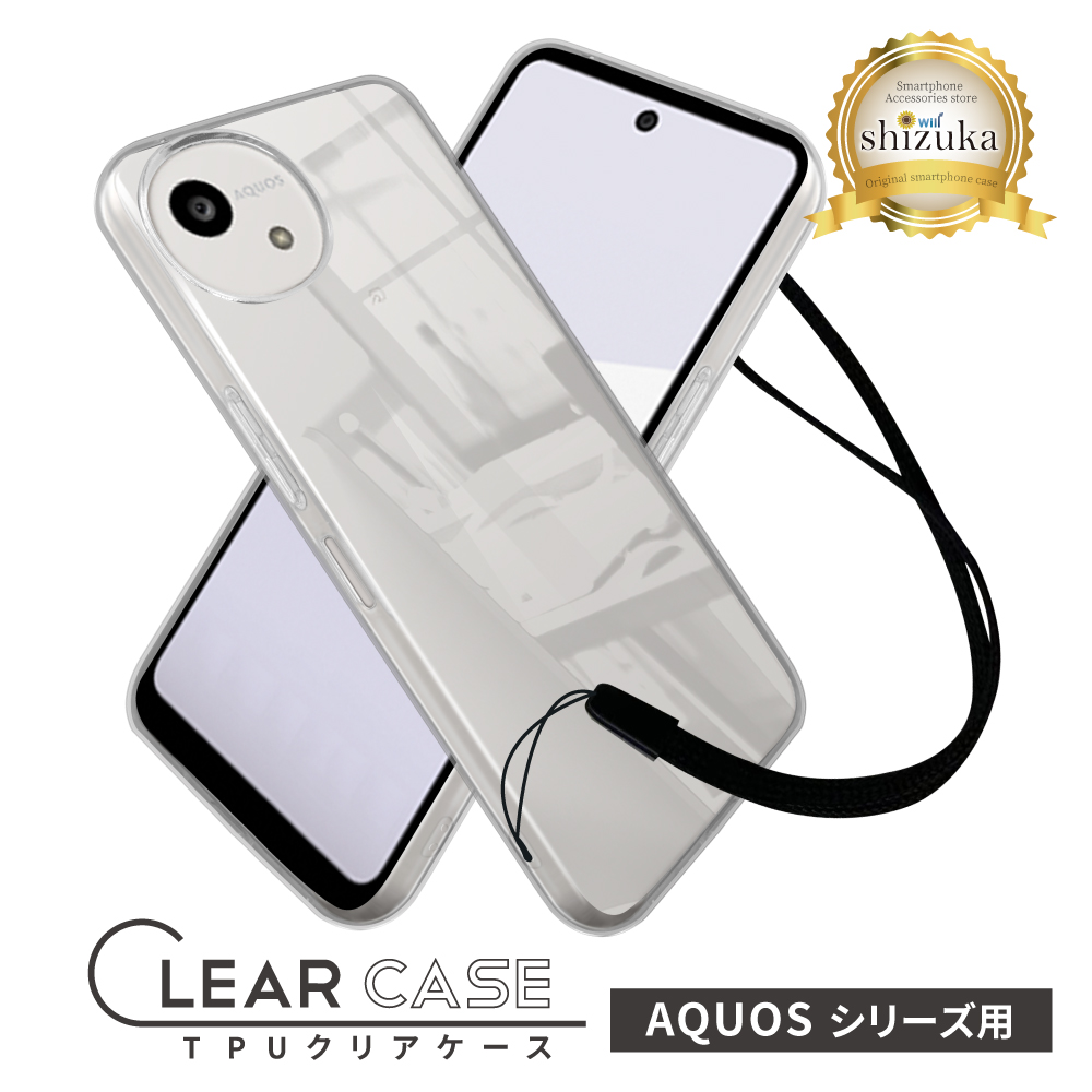 AQUOS wish ケース カバー AQUOSwish ケース アクオス wish スマホケース ストラップ付 TPU ソフト クリアケース shizukawill シズカウィル 4571567795730の商品画像